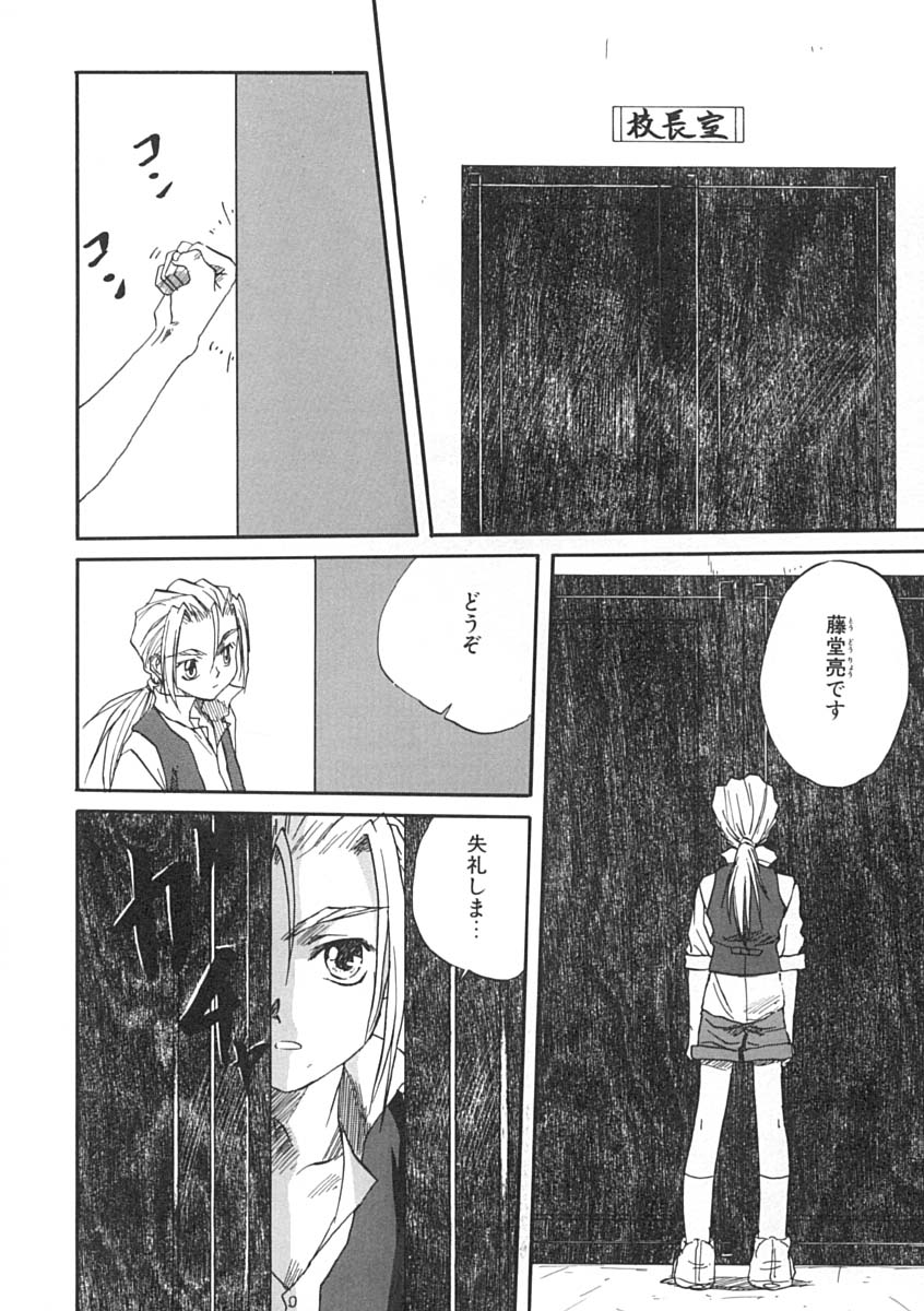 [みたらし侯成] 疼く歳頃 きてっ！