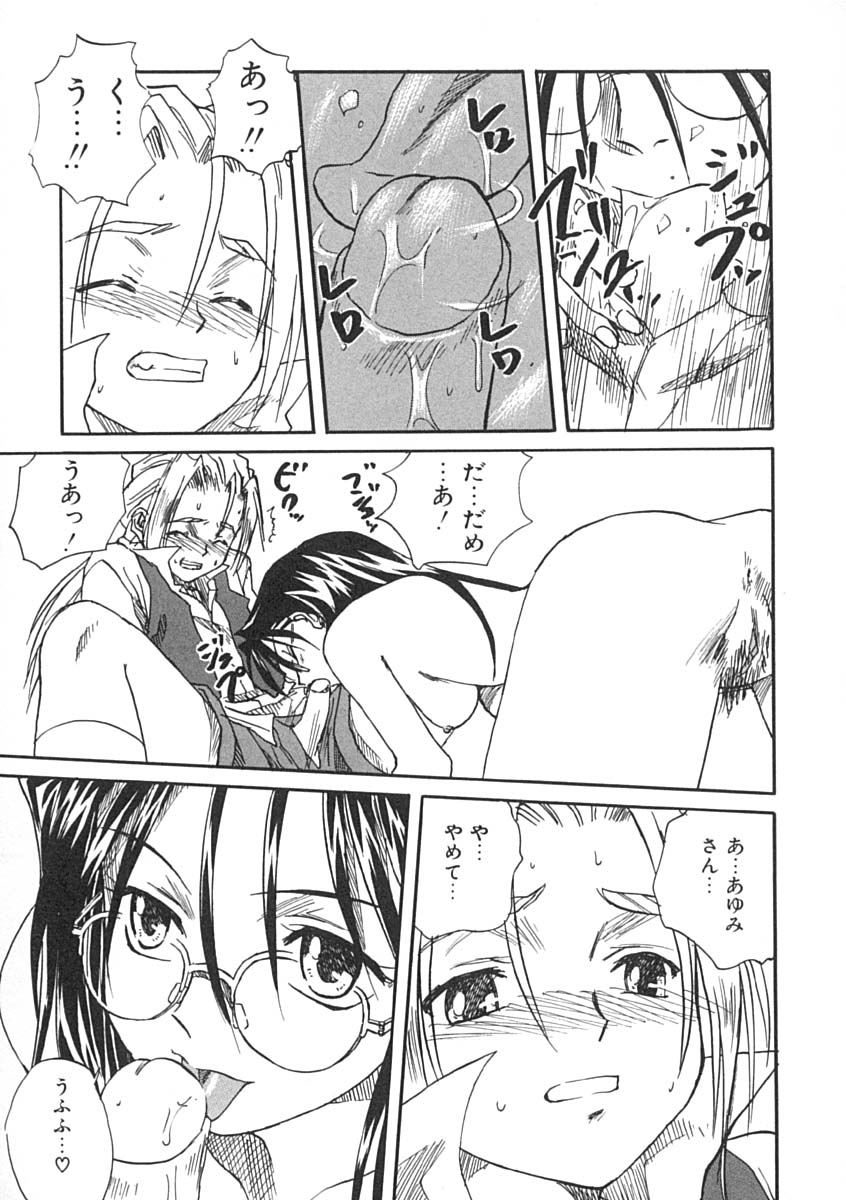 [みたらし侯成] 疼く歳頃 きてっ！