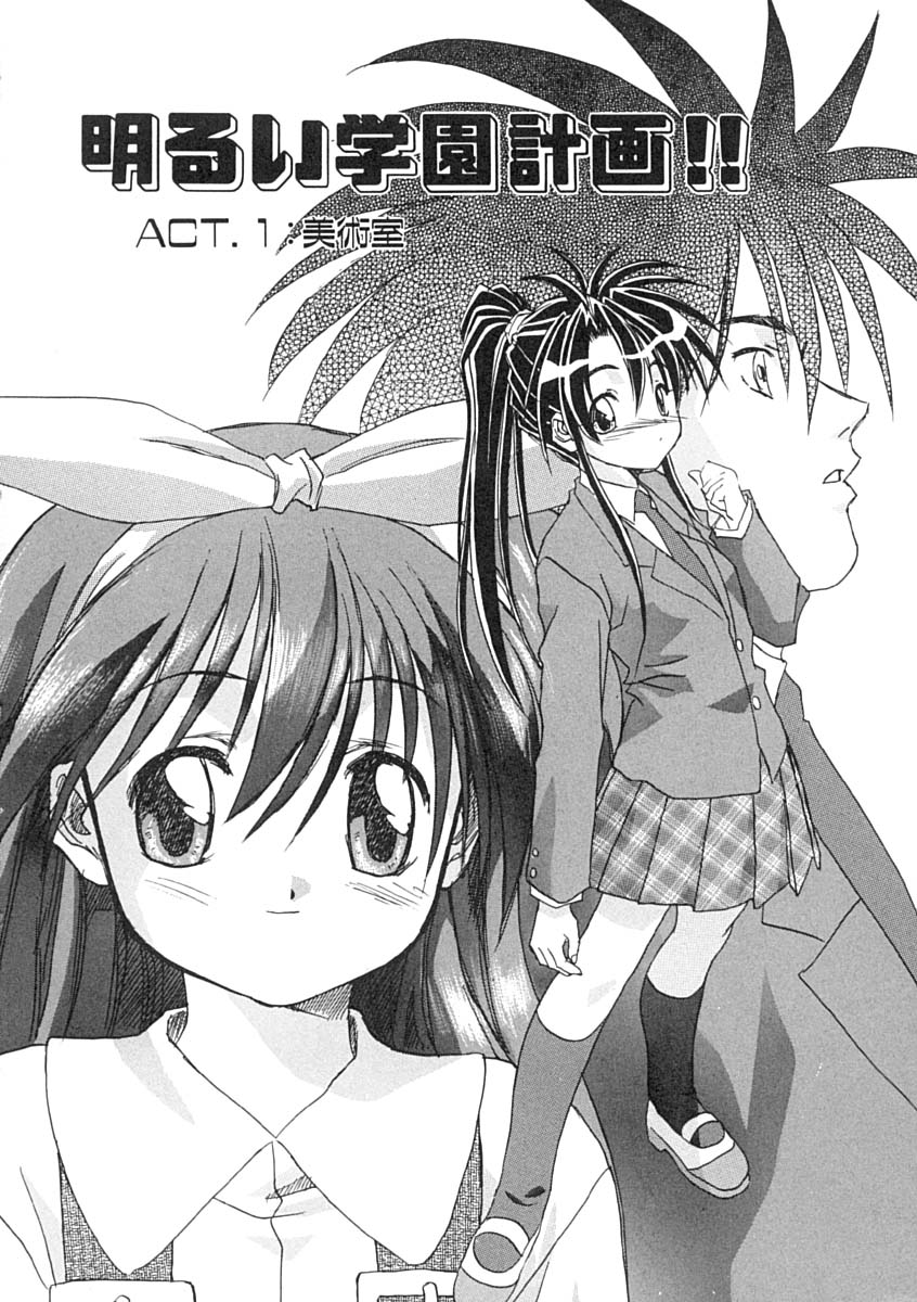 [みたらし侯成] 疼く歳頃 きてっ！