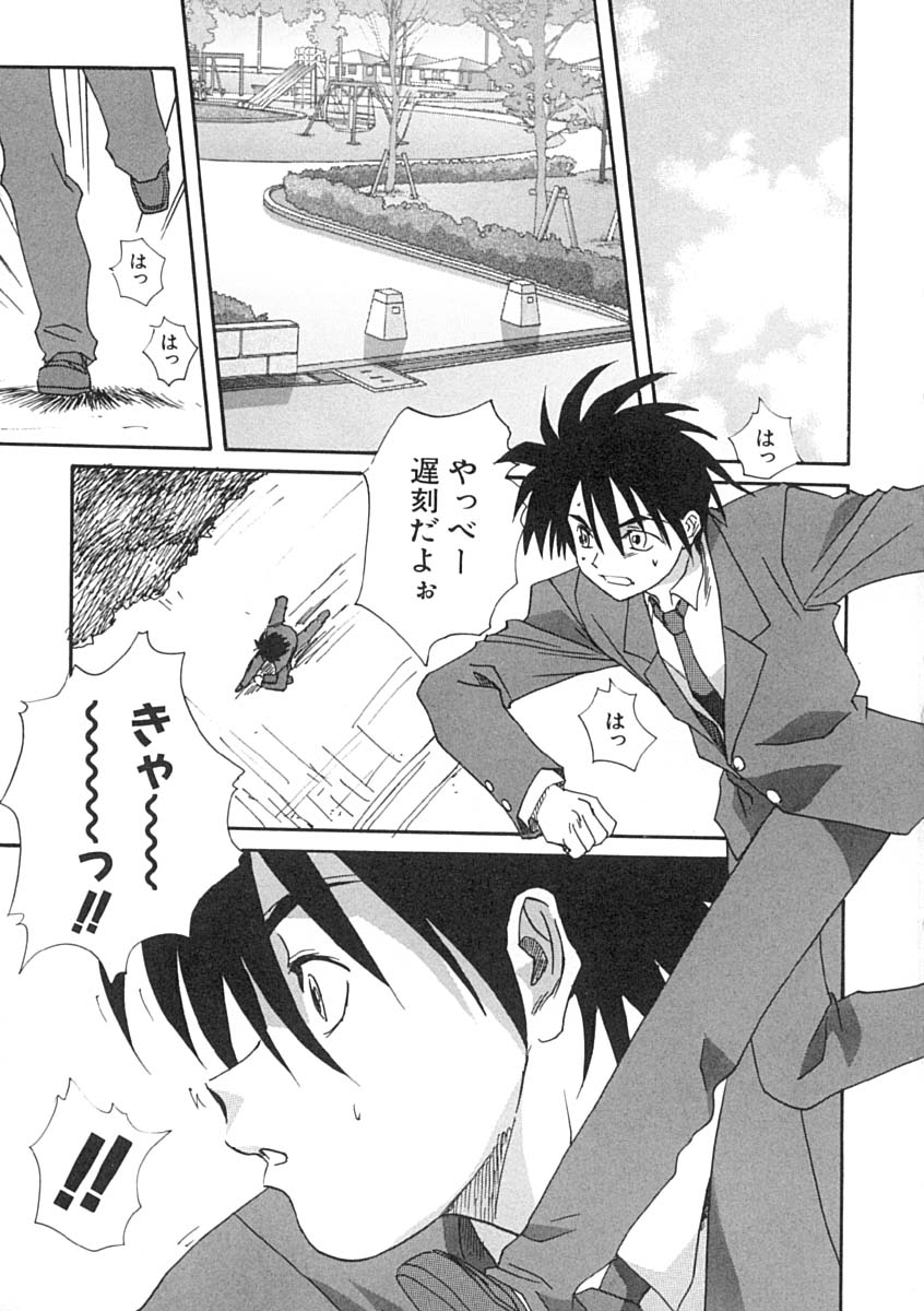 [みたらし侯成] 疼く歳頃 きてっ！