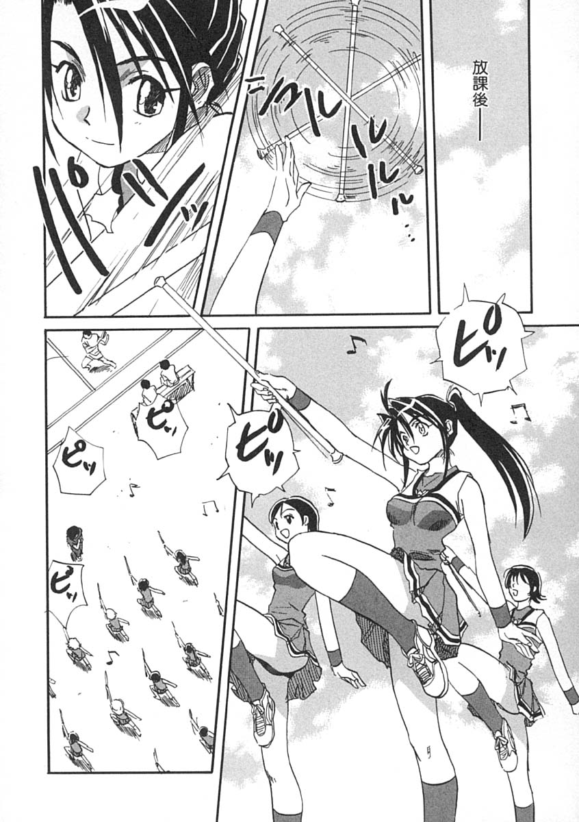 [みたらし侯成] 疼く歳頃 きてっ！