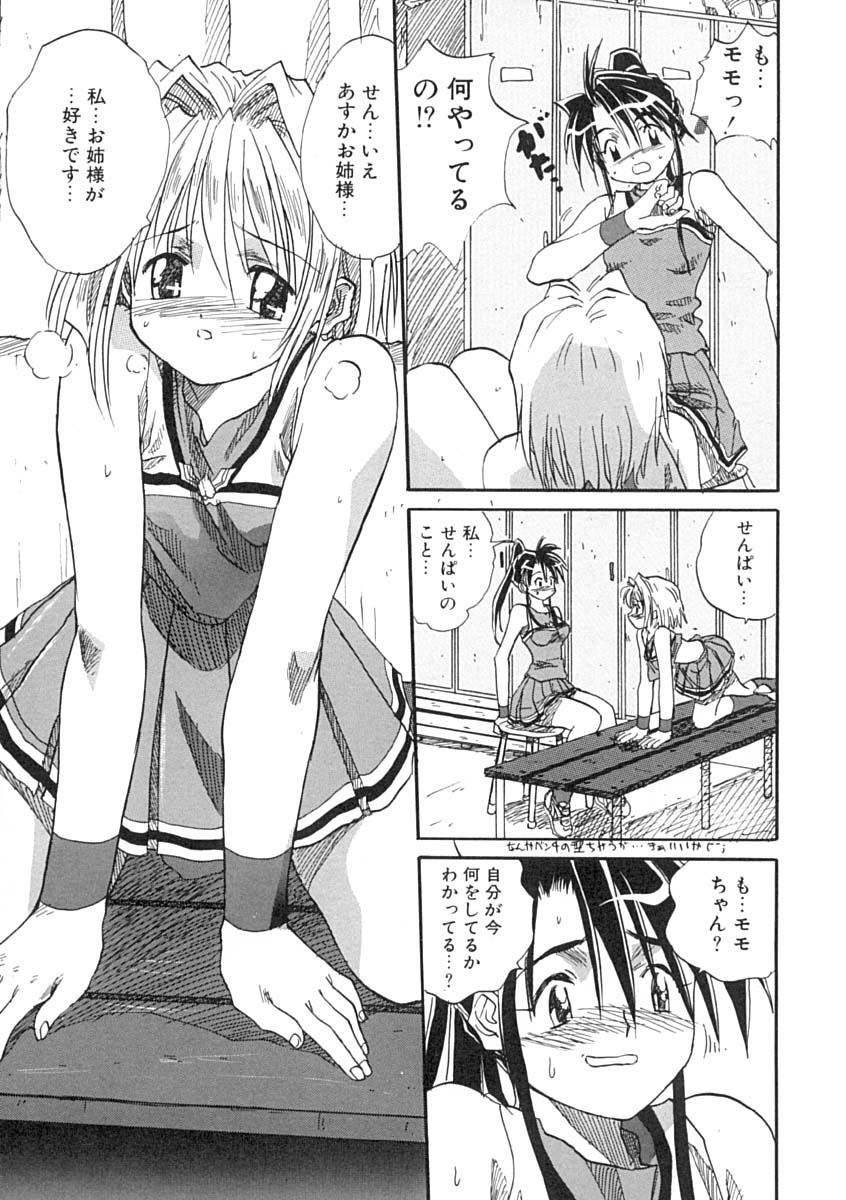 [みたらし侯成] 疼く歳頃 きてっ！