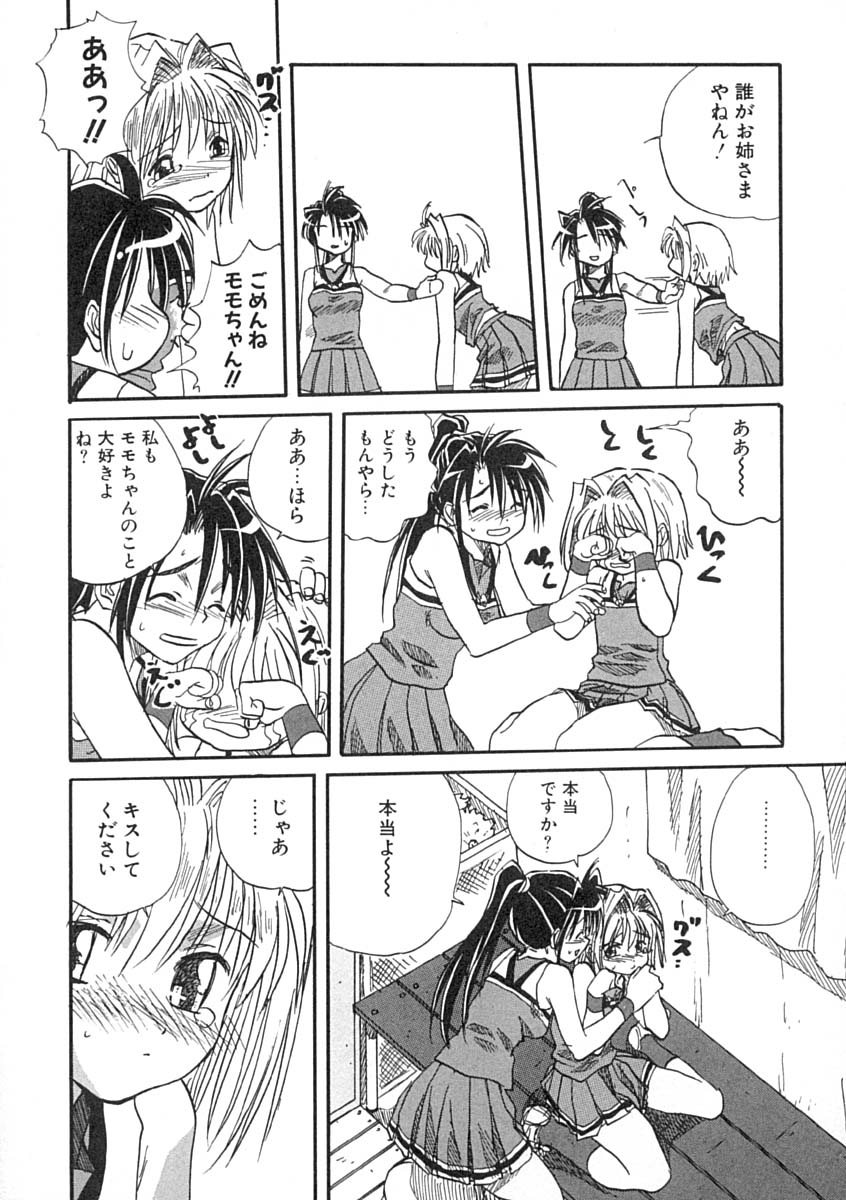 [みたらし侯成] 疼く歳頃 きてっ！