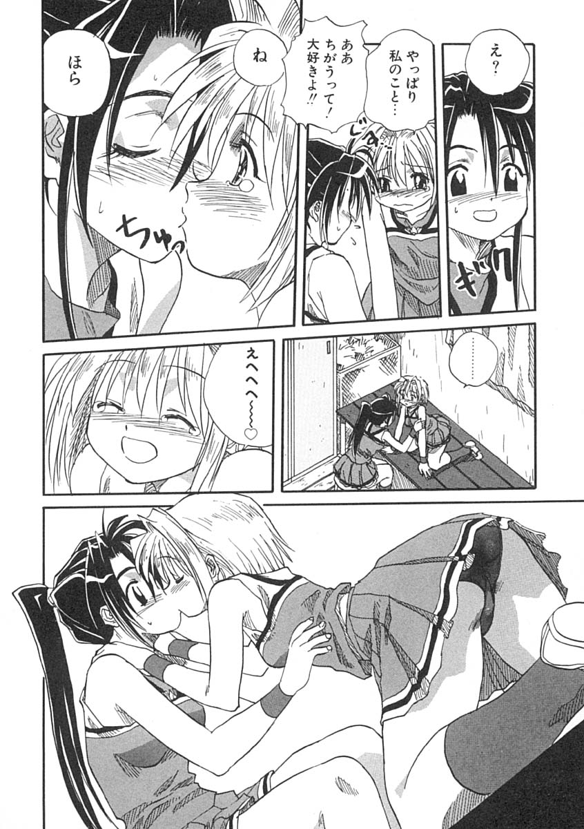 [みたらし侯成] 疼く歳頃 きてっ！