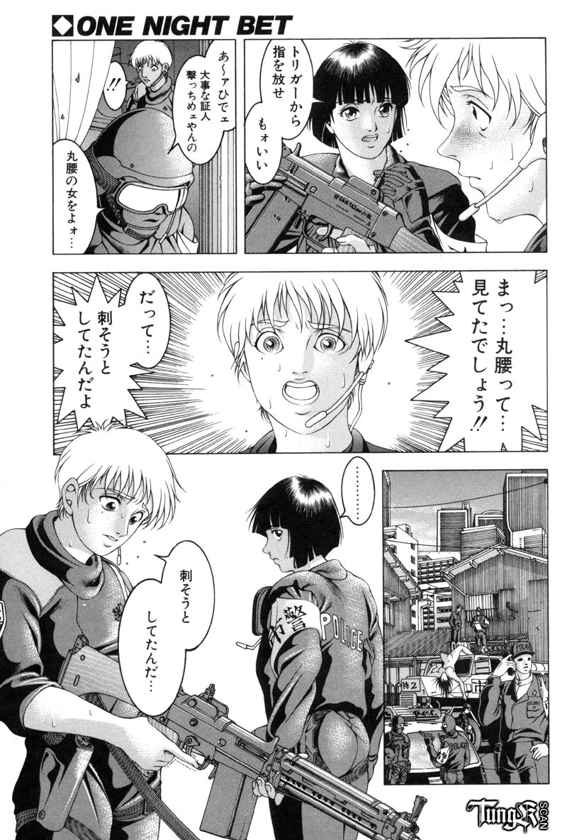 [前田貴也] WET WORKS