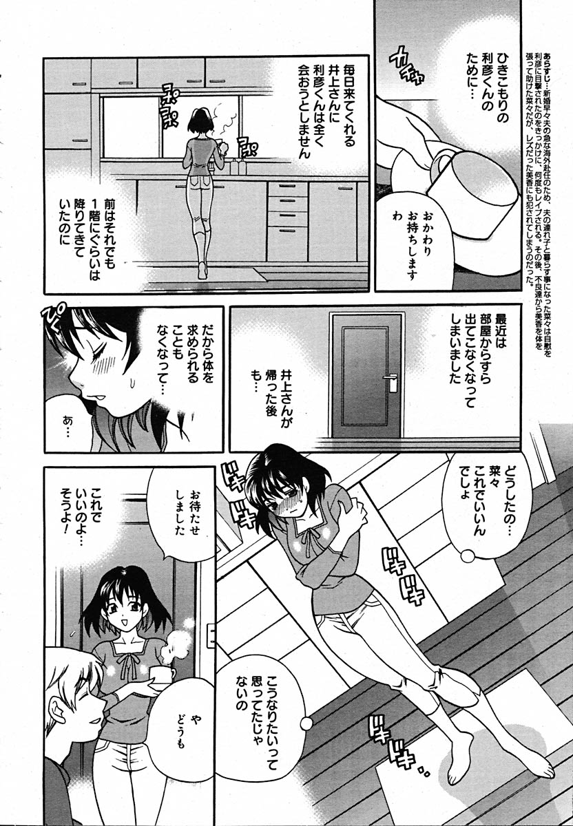 【アンソロジー】【2005-07-08】COMICMEGAPLUS Vol.22（2005-08）