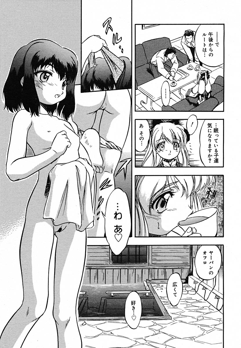 【アンソロジー】【2005-07-08】COMICMEGAPLUS Vol.22（2005-08）