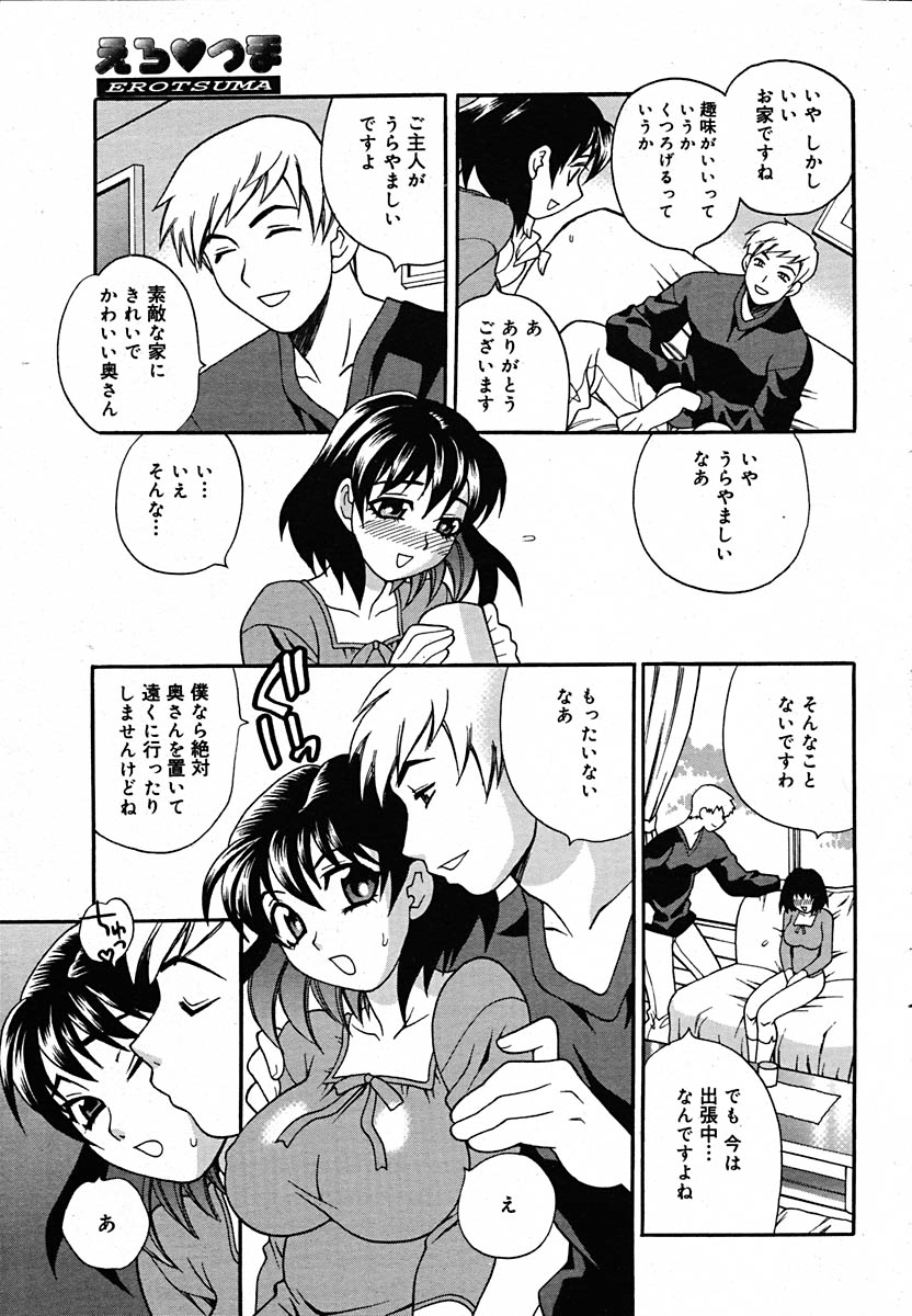 【アンソロジー】【2005-07-08】COMICMEGAPLUS Vol.22（2005-08）