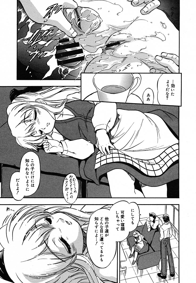 【アンソロジー】【2005-07-08】COMICMEGAPLUS Vol.22（2005-08）