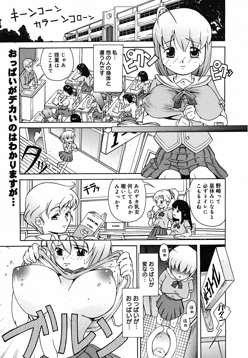 【アンソロジー】【2005-07-08】COMICMEGAPLUS Vol.22（2005-08）