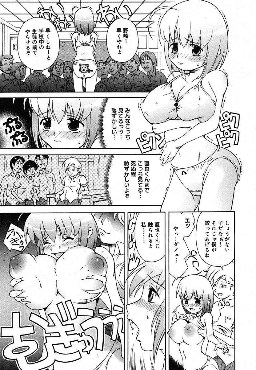 【アンソロジー】【2005-07-08】COMICMEGAPLUS Vol.22（2005-08）