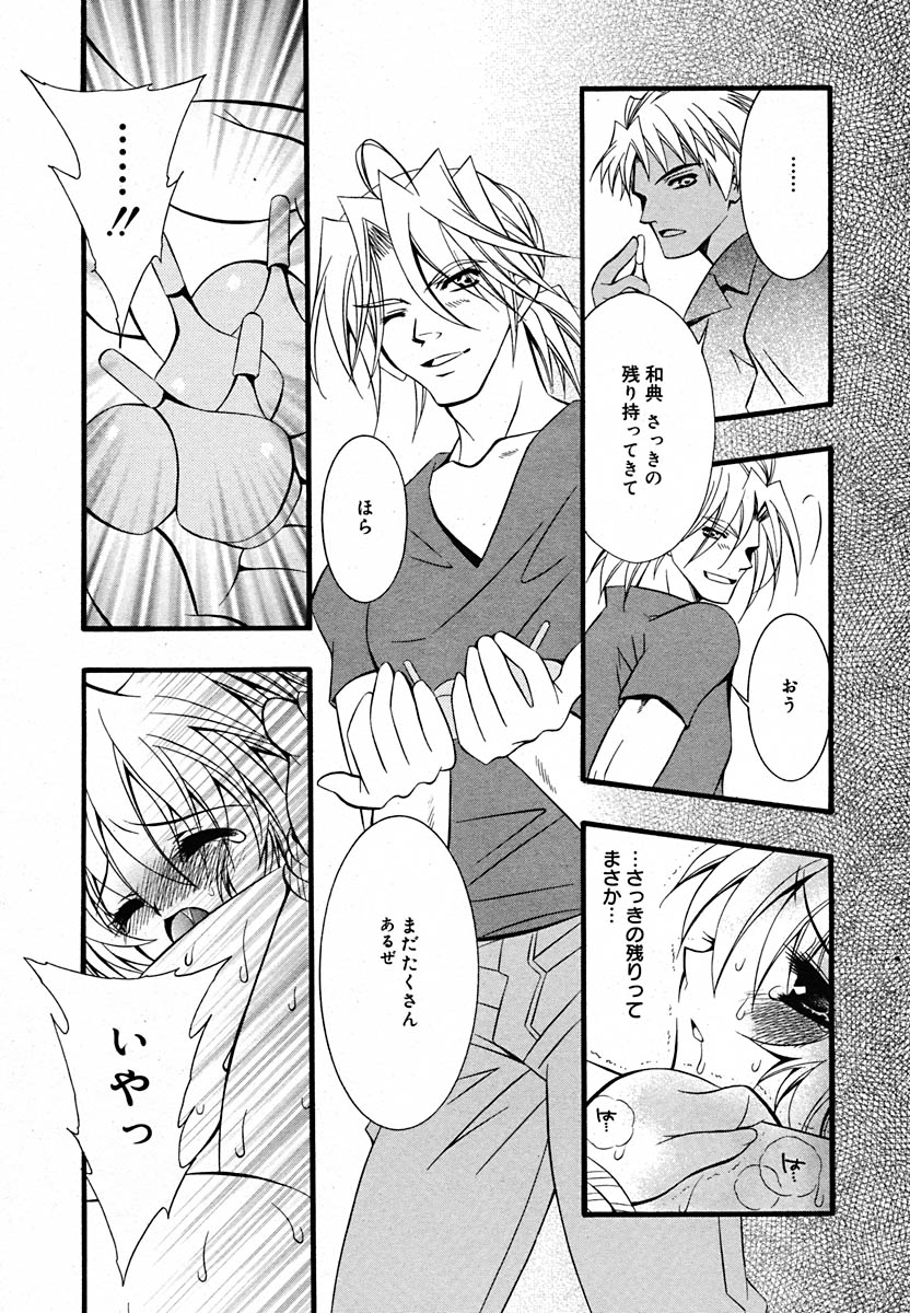 【アンソロジー】【2005-07-08】COMICMEGAPLUS Vol.22（2005-08）