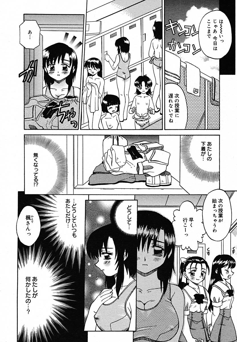 【アンソロジー】【2005-07-08】COMICMEGAPLUS Vol.22（2005-08）