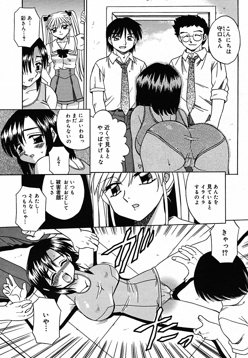 【アンソロジー】【2005-07-08】COMICMEGAPLUS Vol.22（2005-08）