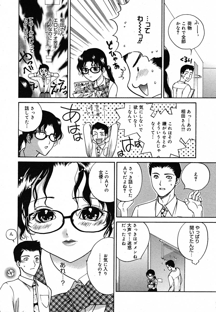 【アンソロジー】【2005-07-08】COMICMEGAPLUS Vol.22（2005-08）