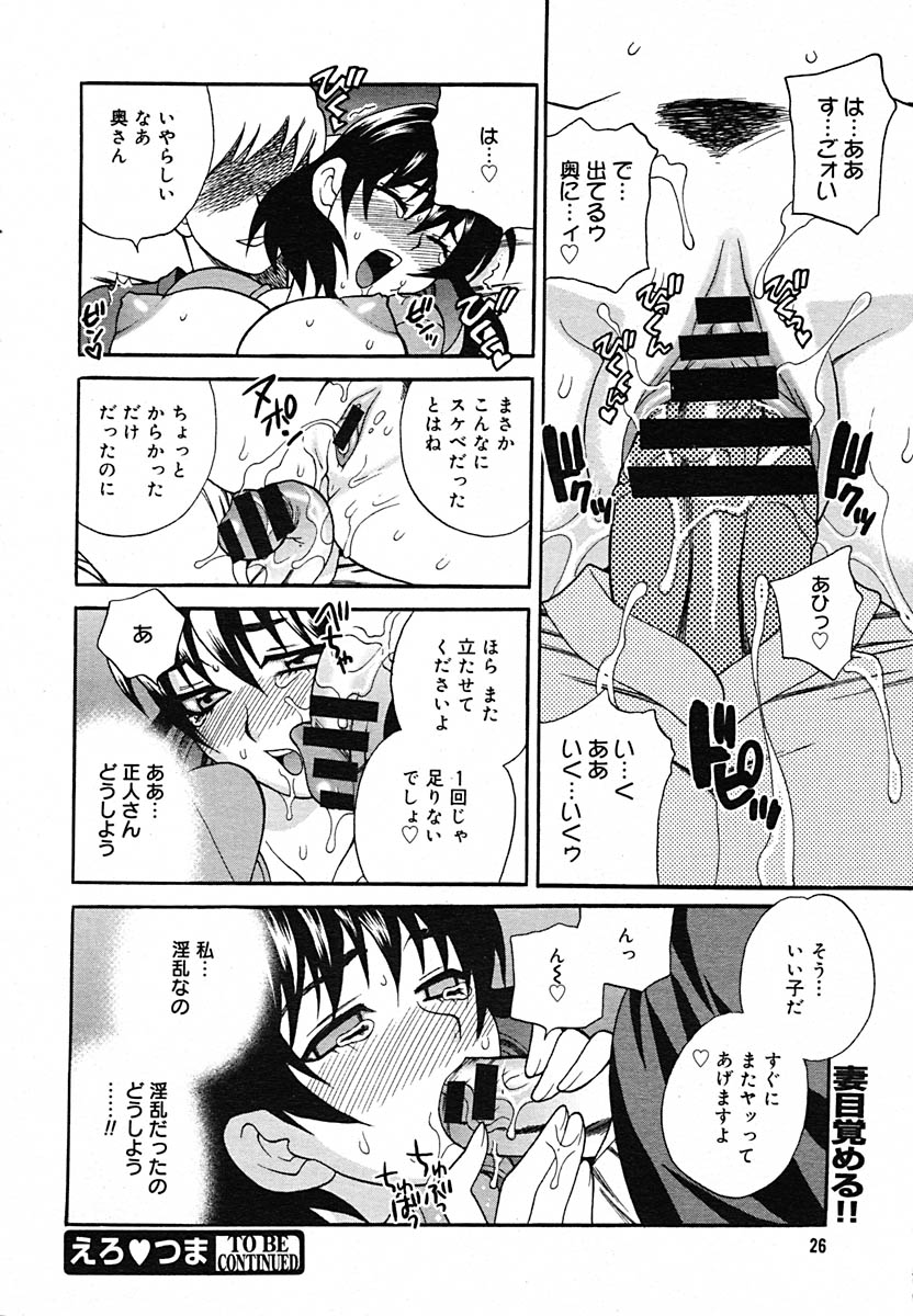 【アンソロジー】【2005-07-08】COMICMEGAPLUS Vol.22（2005-08）