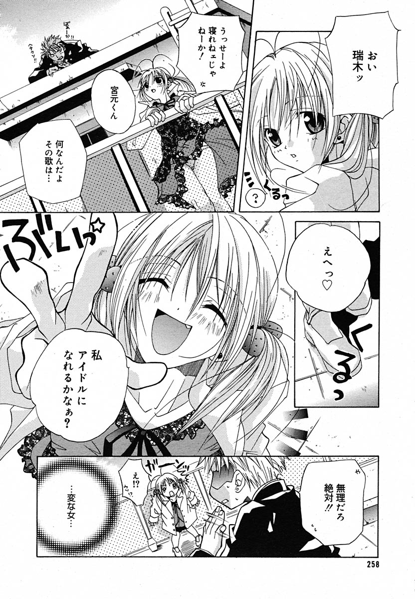 【アンソロジー】【2005-07-08】COMICMEGAPLUS Vol.22（2005-08）