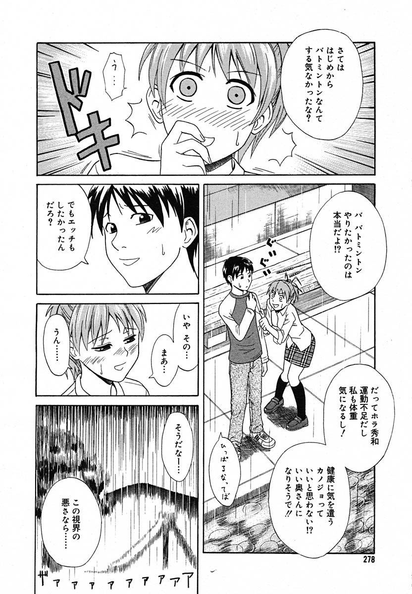 【アンソロジー】【2005-07-08】COMICMEGAPLUS Vol.22（2005-08）