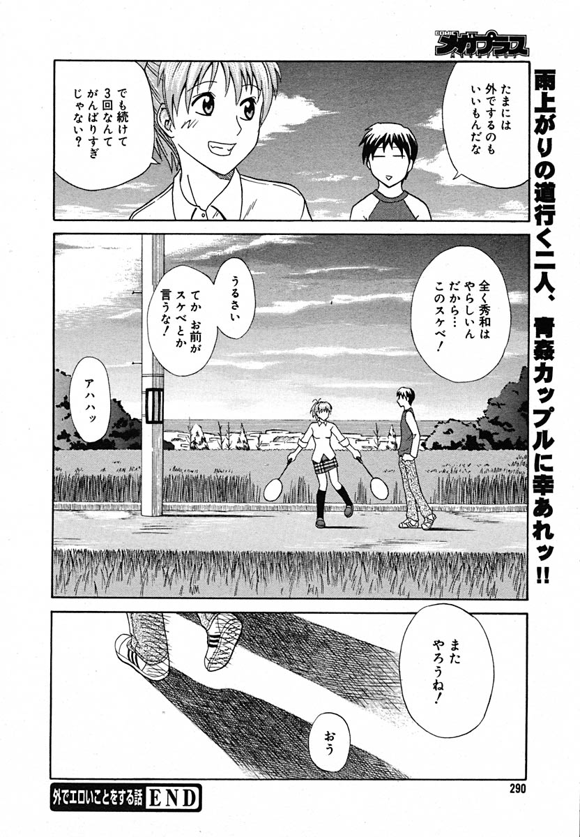 【アンソロジー】【2005-07-08】COMICMEGAPLUS Vol.22（2005-08）