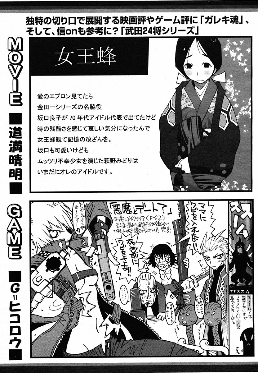 【アンソロジー】【2005-07-08】COMICMEGAPLUS Vol.22（2005-08）