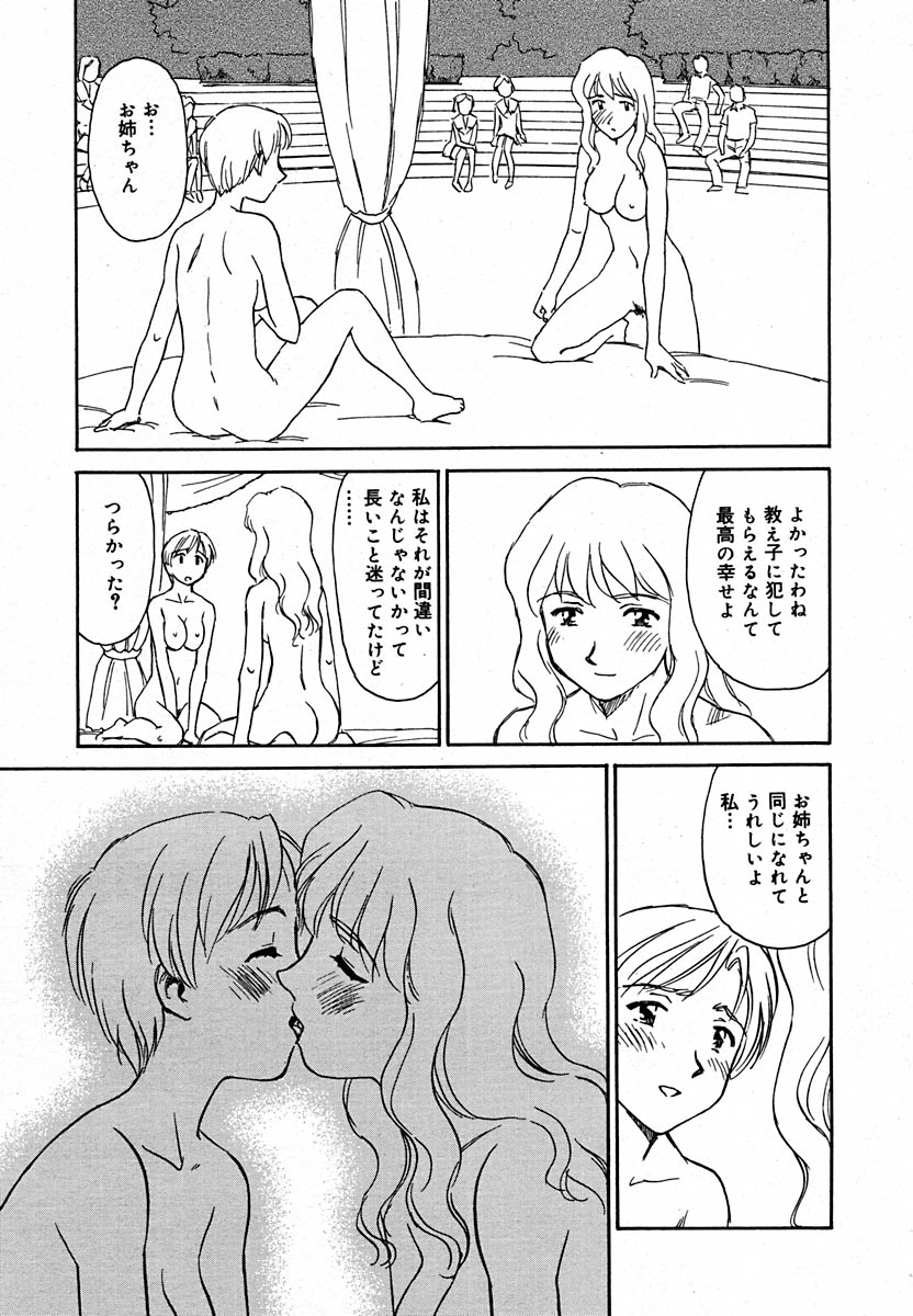 【アンソロジー】【2005-07-08】COMICMEGAPLUS Vol.22（2005-08）