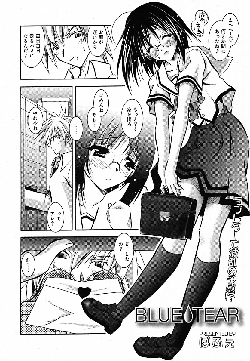 【アンソロジー】【2005-07-08】COMICMEGAPLUS Vol.22（2005-08）