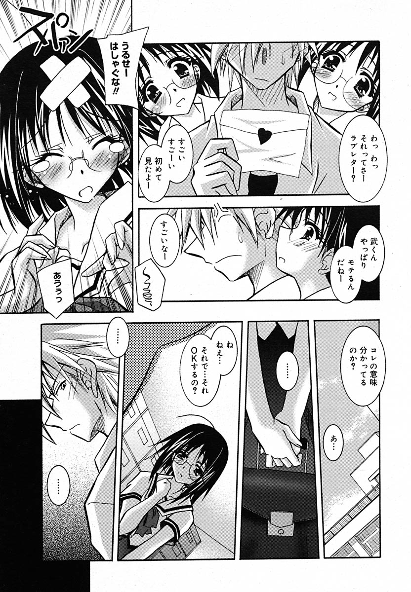 【アンソロジー】【2005-07-08】COMICMEGAPLUS Vol.22（2005-08）