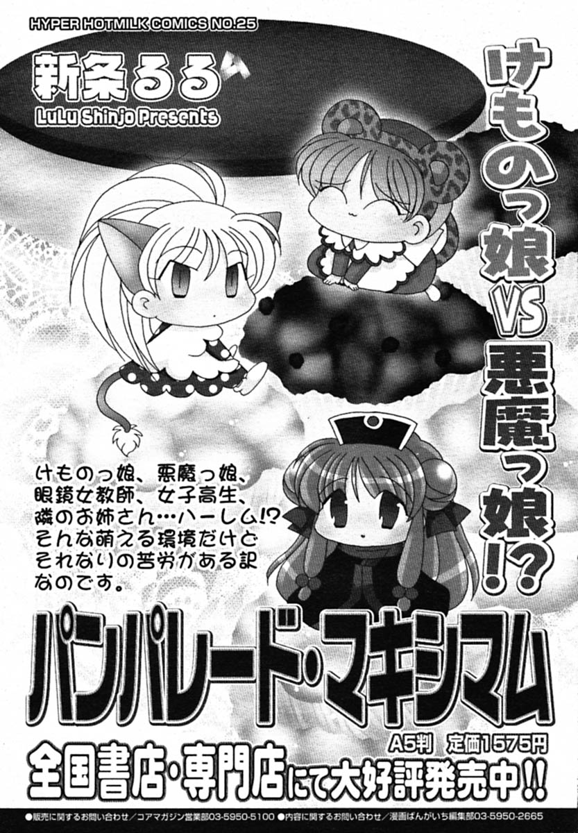 【アンソロジー】【2005-07-08】COMICMEGAPLUS Vol.22（2005-08）