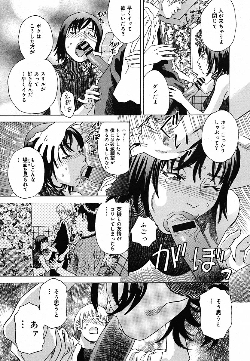 【アンソロジー】【2005-07-08】COMICMEGAPLUS Vol.22（2005-08）