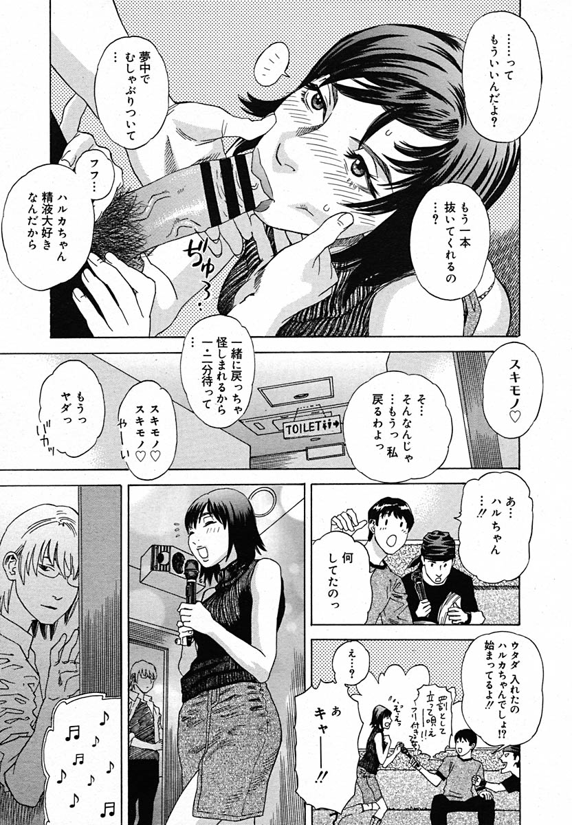 【アンソロジー】【2005-07-08】COMICMEGAPLUS Vol.22（2005-08）