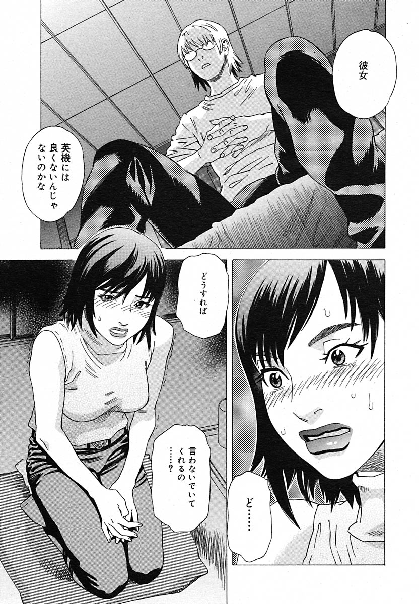 【アンソロジー】【2005-07-08】COMICMEGAPLUS Vol.22（2005-08）