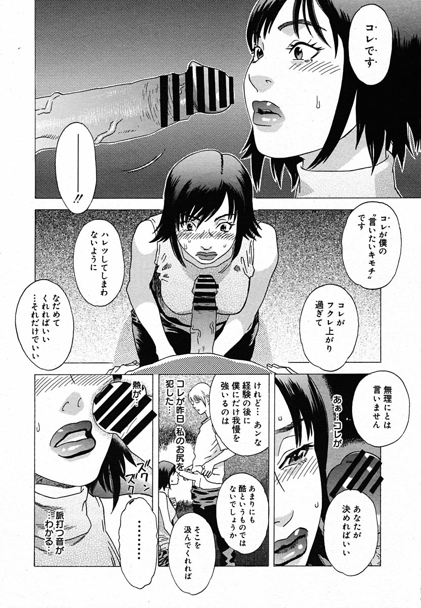 【アンソロジー】【2005-07-08】COMICMEGAPLUS Vol.22（2005-08）