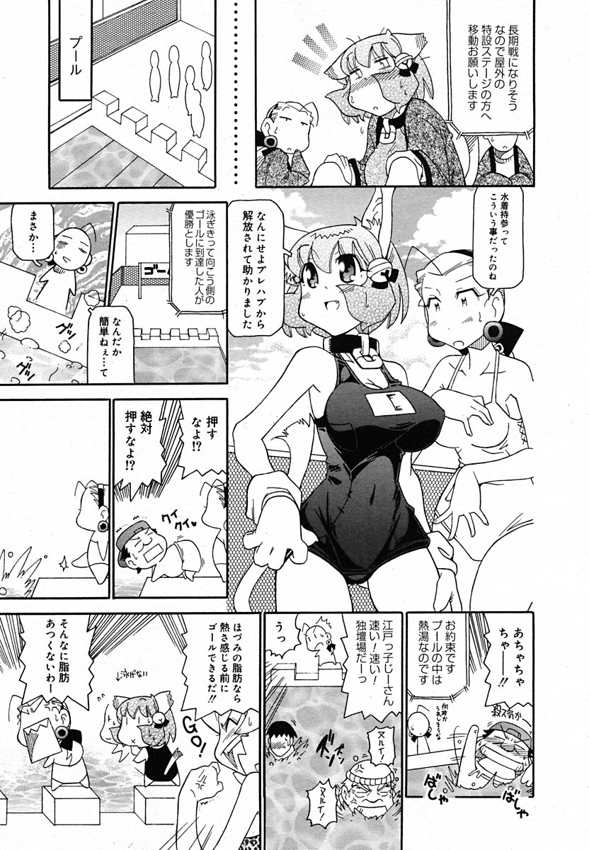 【アンソロジー】【2005-07-08】COMICMEGAPLUS Vol.22（2005-08）