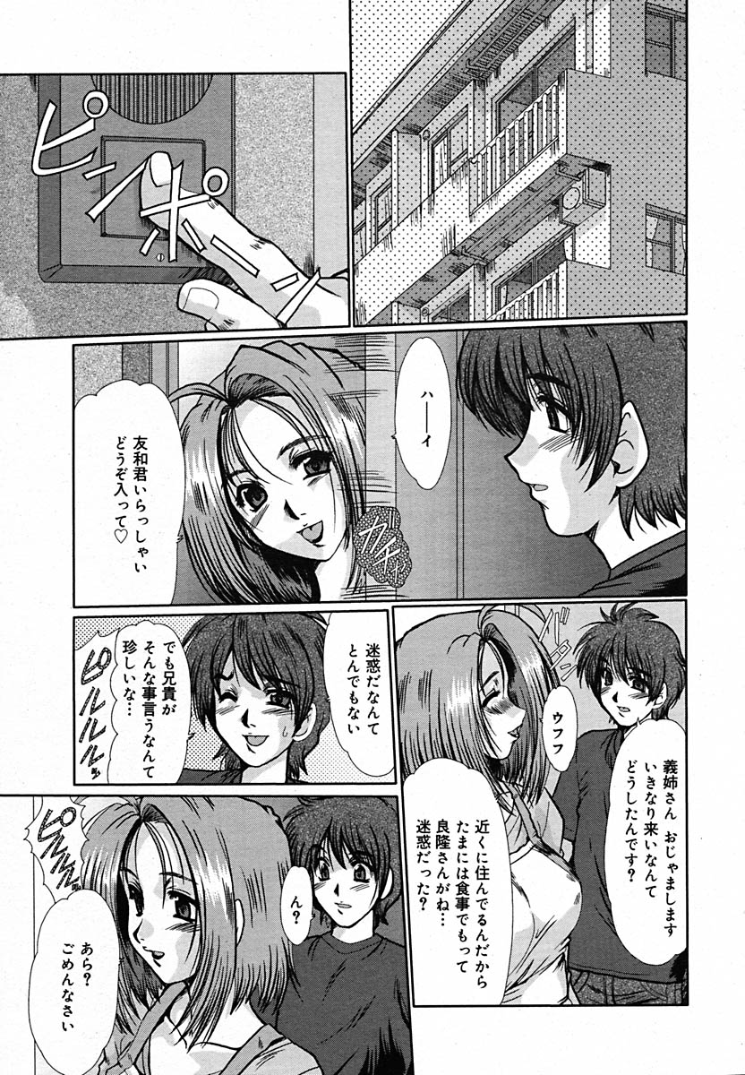 【アンソロジー】【2005-07-08】COMICMEGAPLUS Vol.22（2005-08）