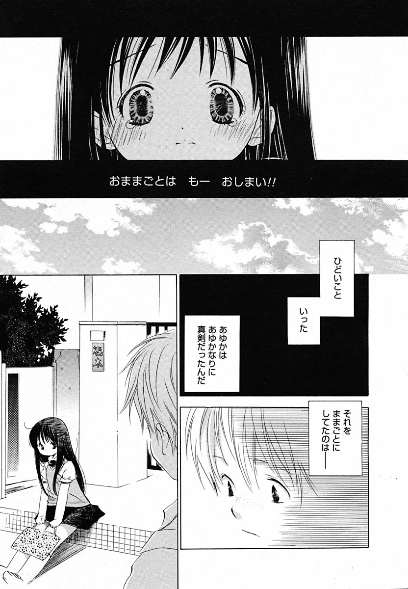 【アンソロジー】【2005-07-08】COMICMEGAPLUS Vol.22（2005-08）