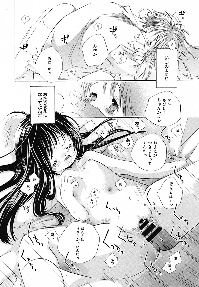 【アンソロジー】【2005-07-08】COMICMEGAPLUS Vol.22（2005-08）