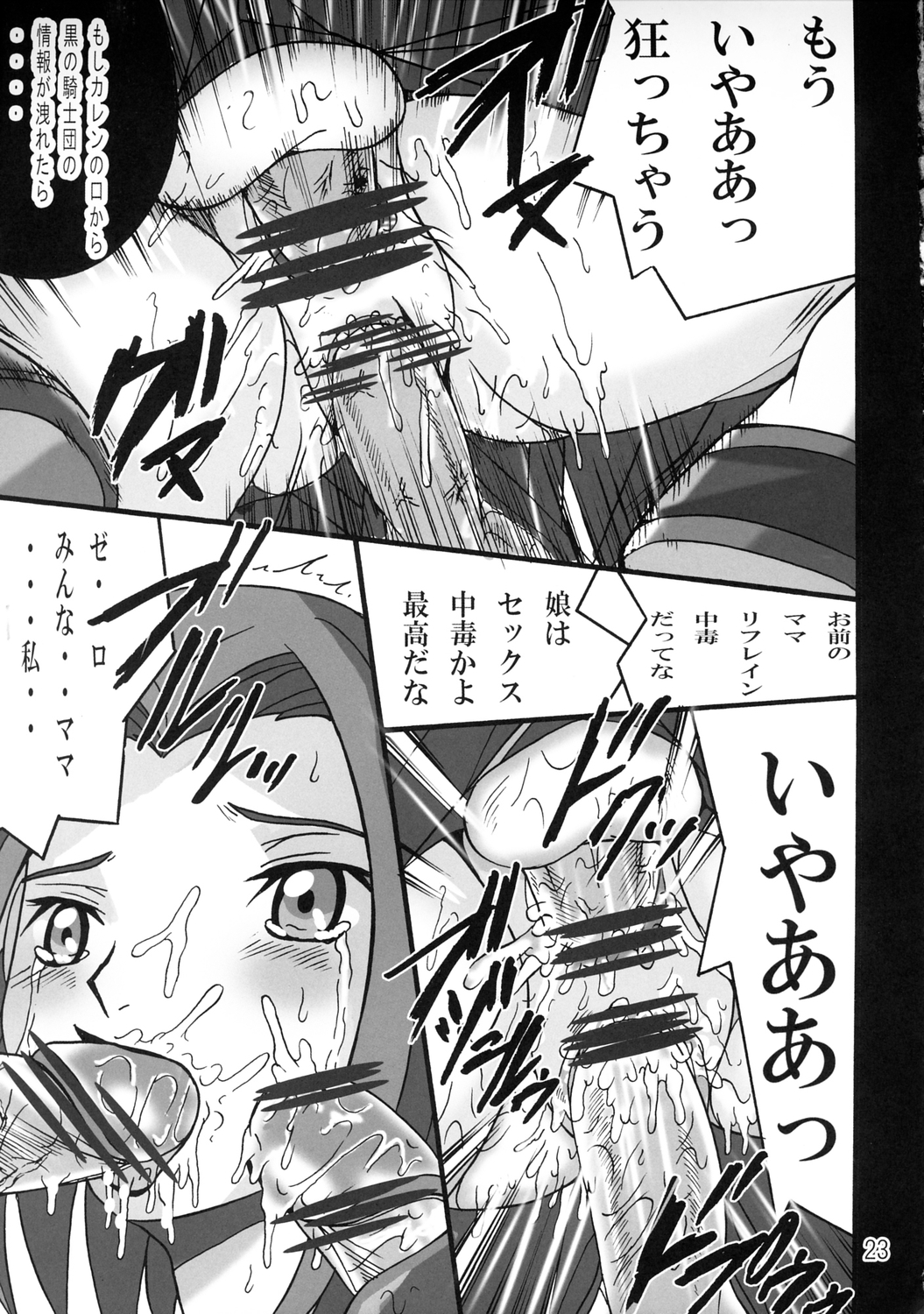 (C71) [塩屋 (塩屋舞子)] Nightmare of Geass (コードギアス 反逆のルルーシュ)
