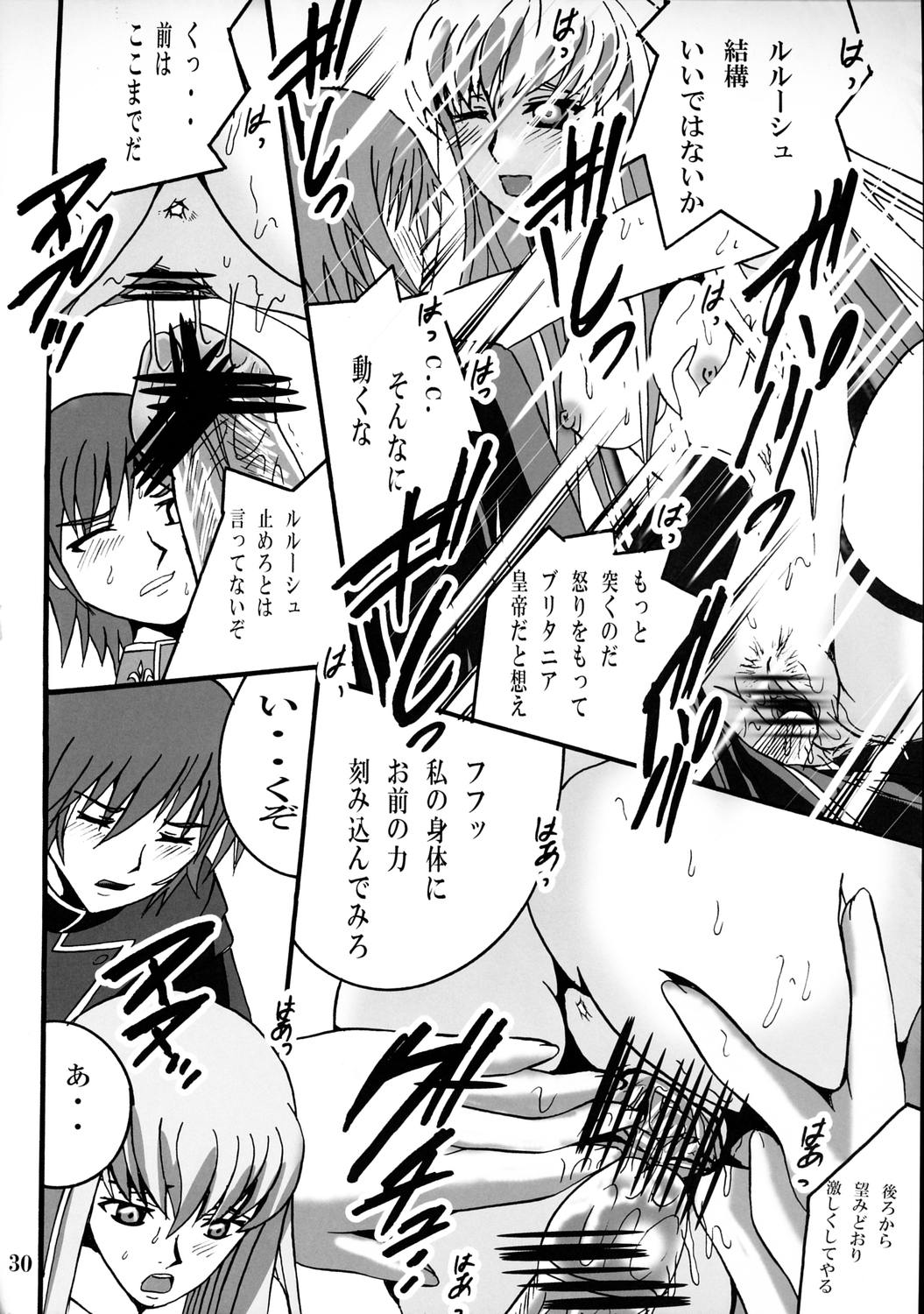 (C71) [塩屋 (塩屋舞子)] Nightmare of Geass (コードギアス 反逆のルルーシュ)