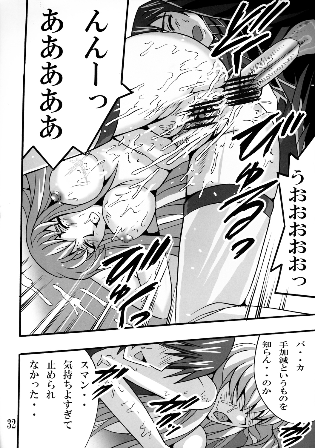 (C71) [塩屋 (塩屋舞子)] Nightmare of Geass (コードギアス 反逆のルルーシュ)