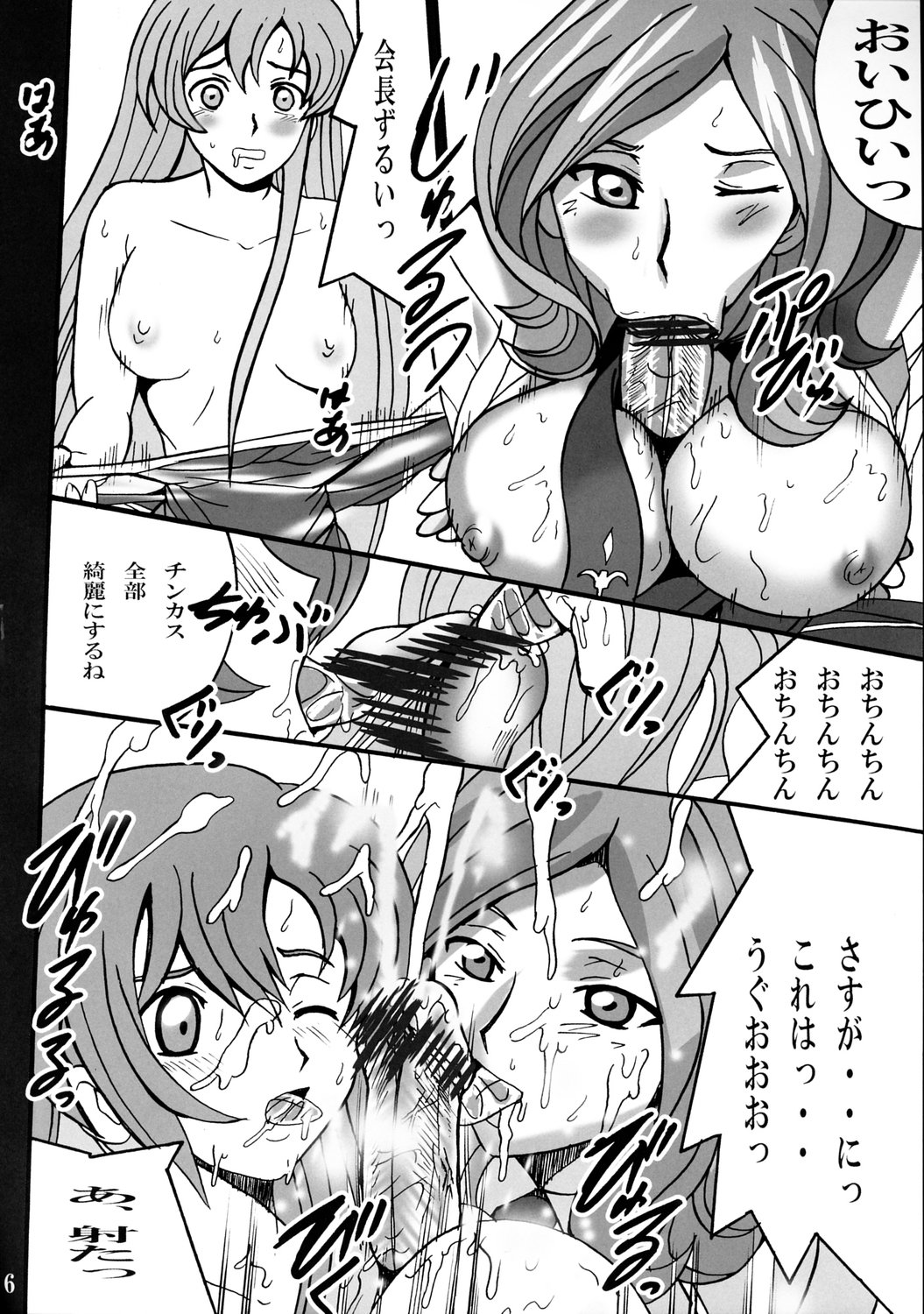 (C71) [塩屋 (塩屋舞子)] Nightmare of Geass (コードギアス 反逆のルルーシュ)