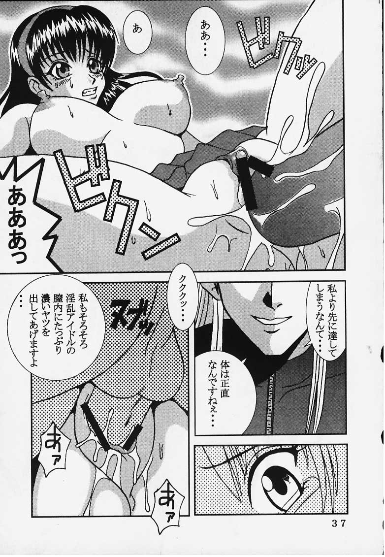 [聖リオ (キ帝ィ、紅園寺麗)] DANDIZM 2000 FORCE (キング・オブ・ファイターズ)