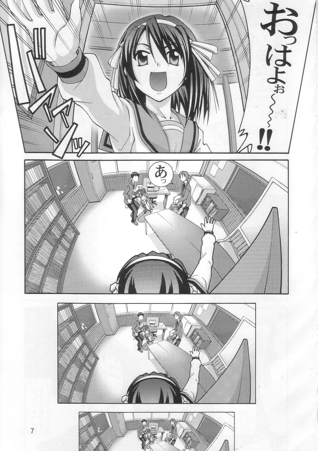 (C70) [GOLD RUSH (鈴木あどれす)] SOS団式世界救出 (涼宮ハルヒの憂鬱)
