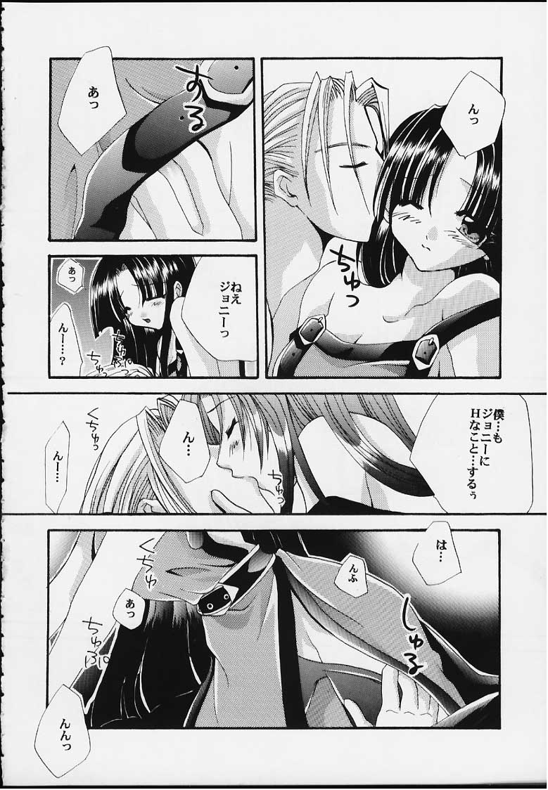 [FANTASY WIND (しなのゆら)] UNSKILLED (ギルティギア)