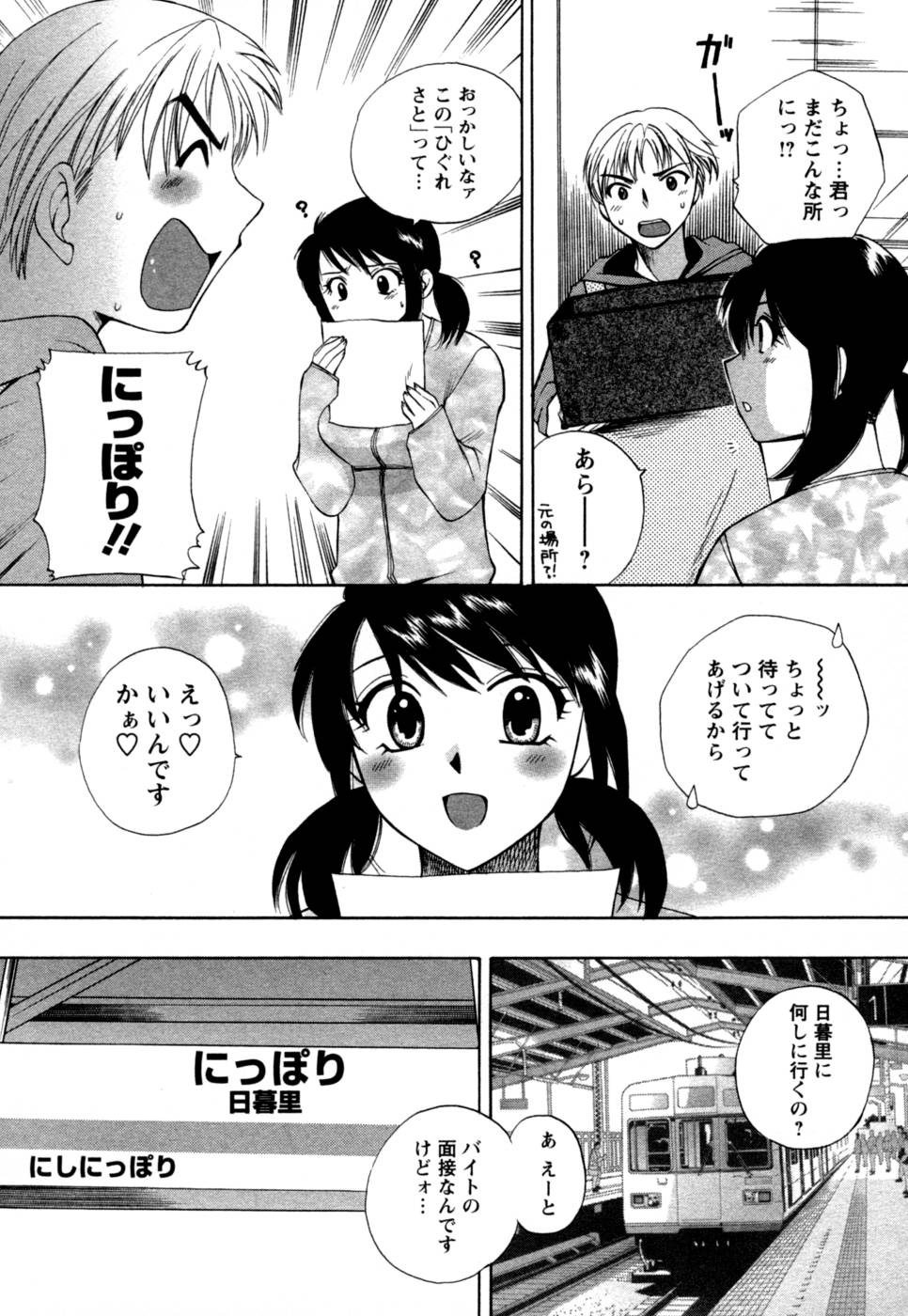 [嬉野めぐみ] ばあじん・ぴんく