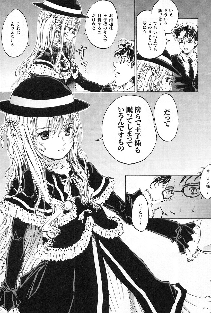 [アンソロジー] ゴスロリマニアックス