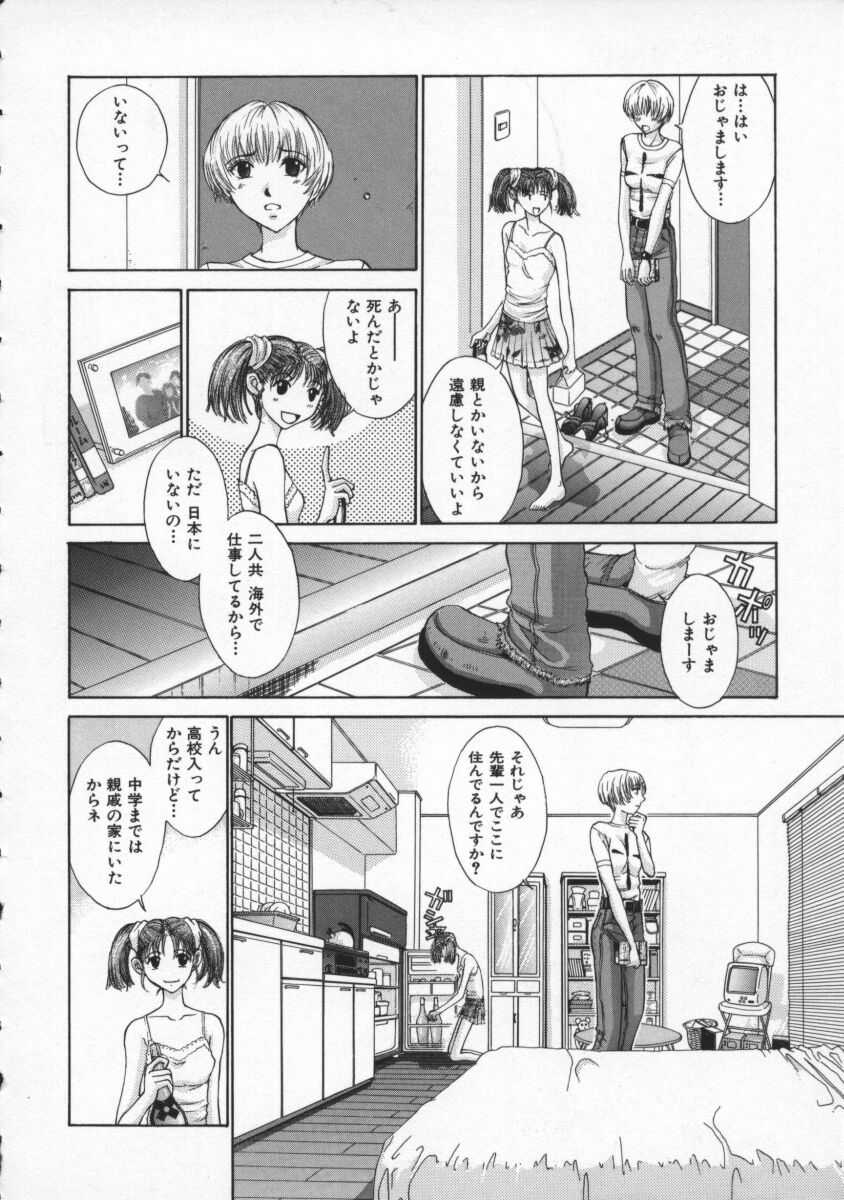 [はらざきたくま] 黄金色舞台 2