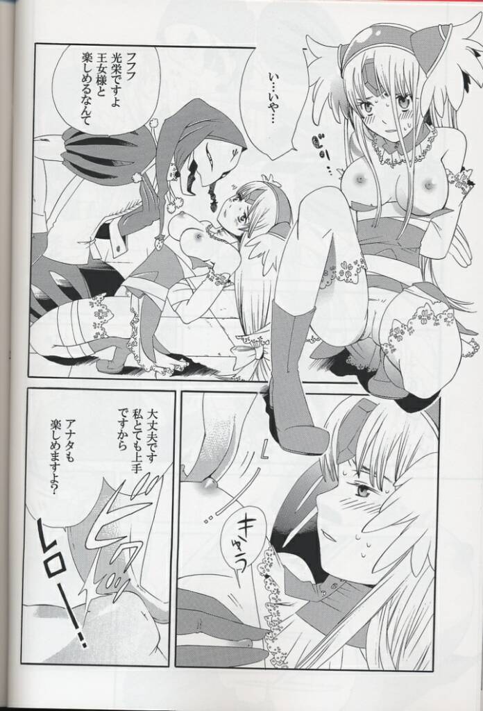 [NIKKA、 国立少年 (まりお金田、今村陽子)] National Kid 7 (聖剣伝説3)