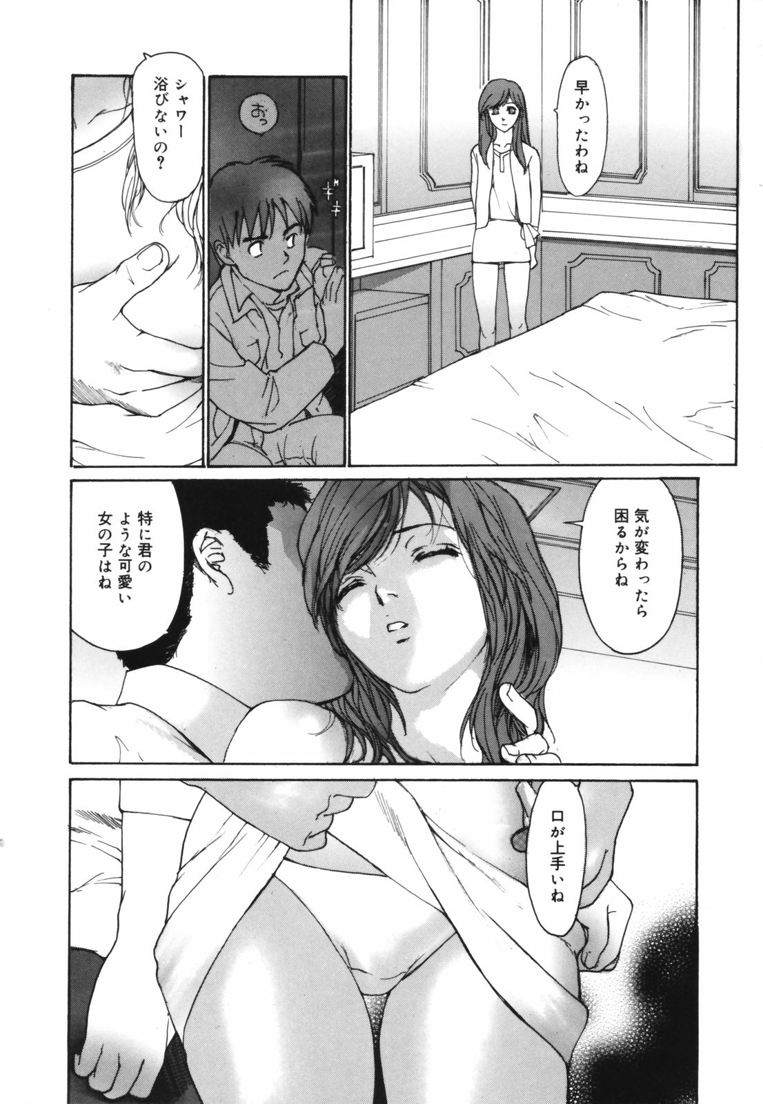 [きお誠児] だって、欲情したいんだもん。