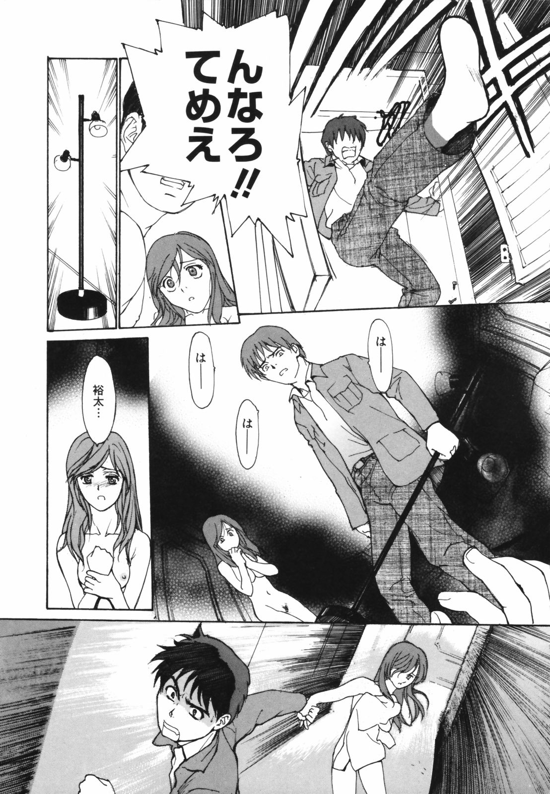 [きお誠児] だって、欲情したいんだもん。