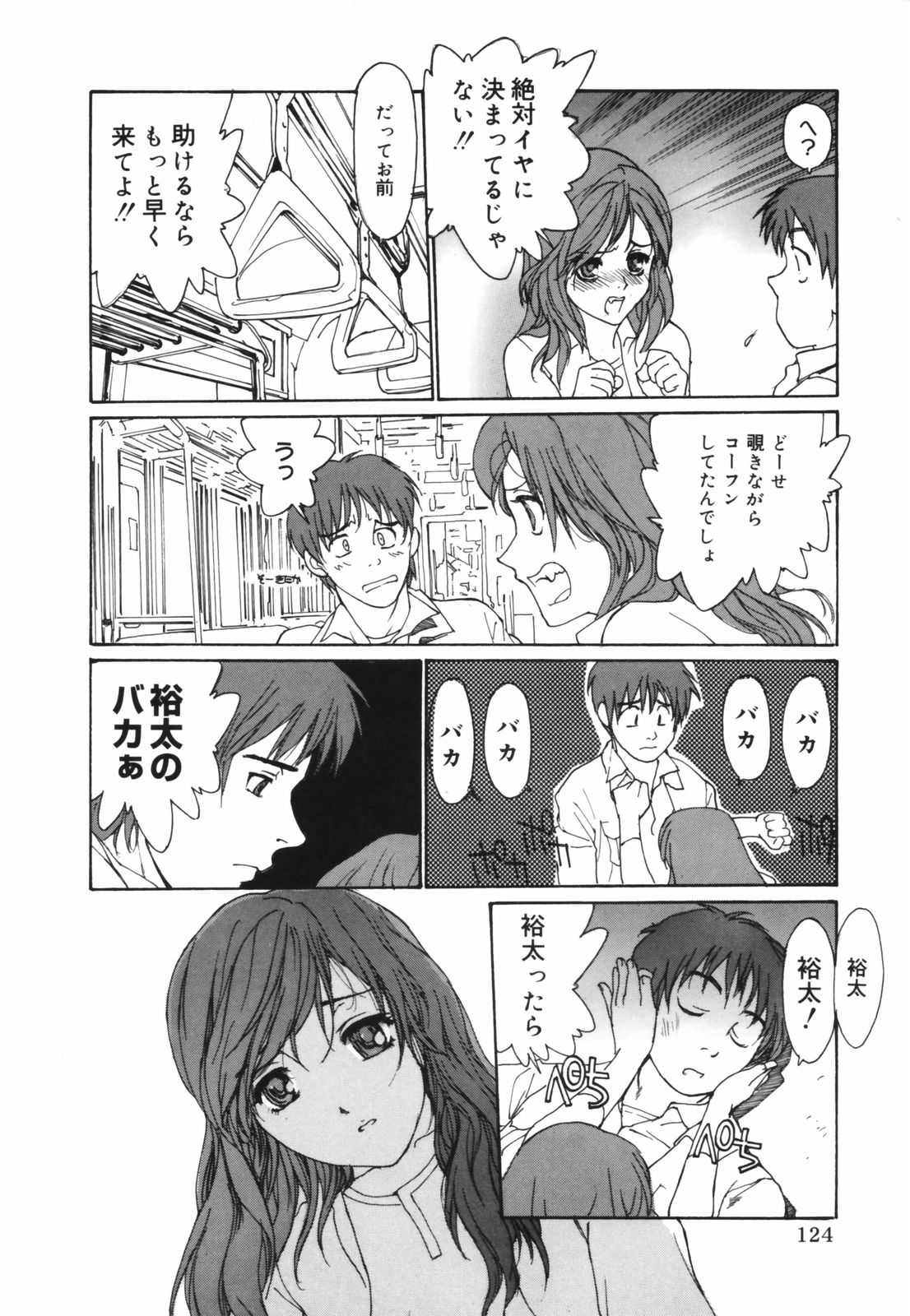 [きお誠児] だって、欲情したいんだもん。